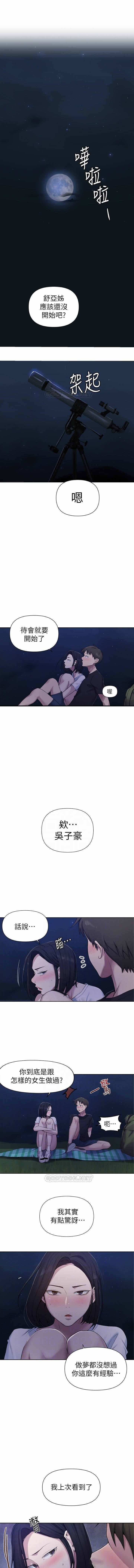 秘密课程 62-97 CHI - Page 180