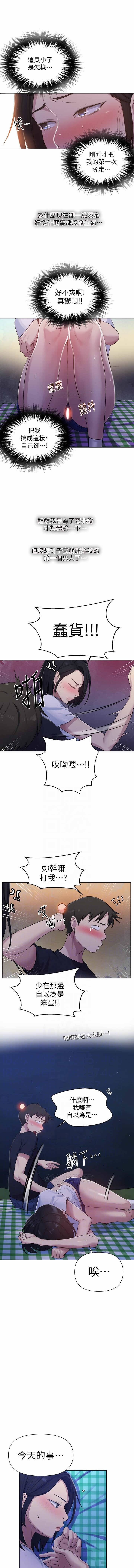 秘密课程 62-97 CHI - Page 182