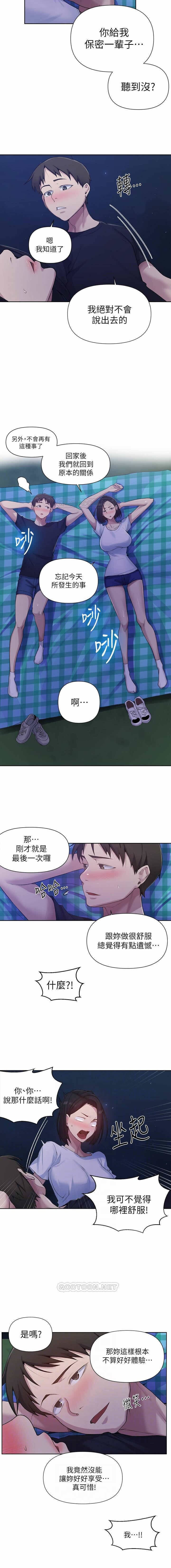 秘密课程 62-97 CHI - Page 183
