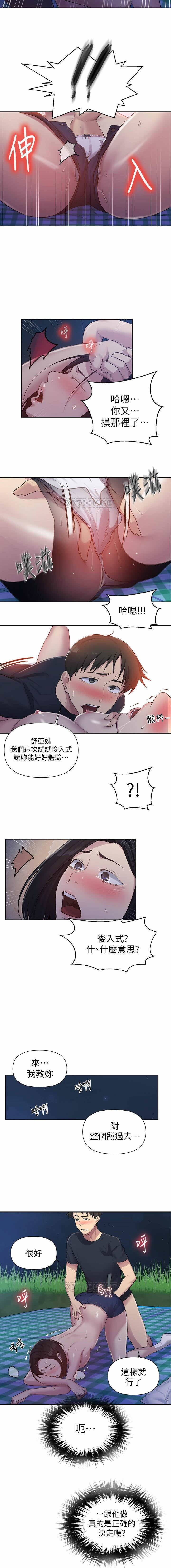 秘密课程 62-97 CHI - Page 187