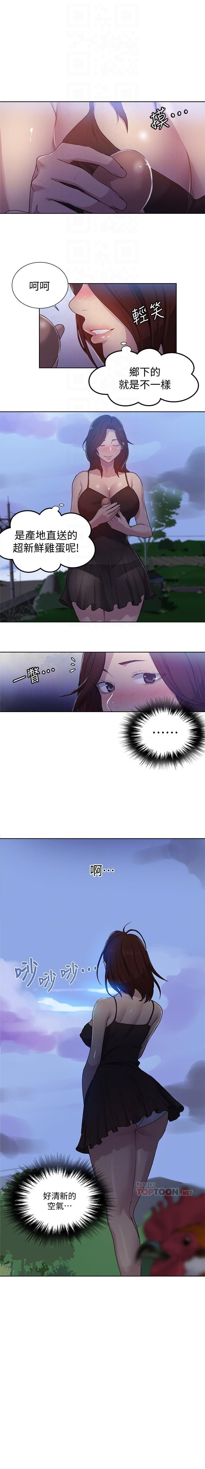 秘密课程 62-97 CHI - Page 277