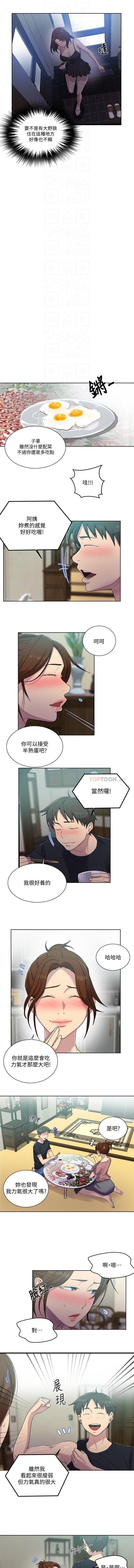 秘密课程 62-97 CHI - Page 278