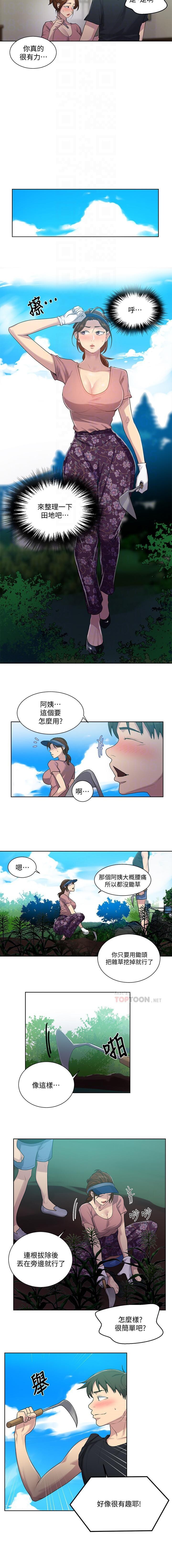 秘密课程 62-97 CHI - Page 279