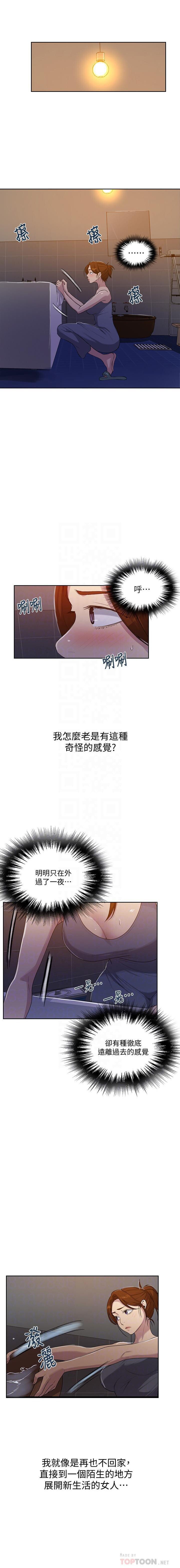 秘密课程 62-97 CHI - Page 303