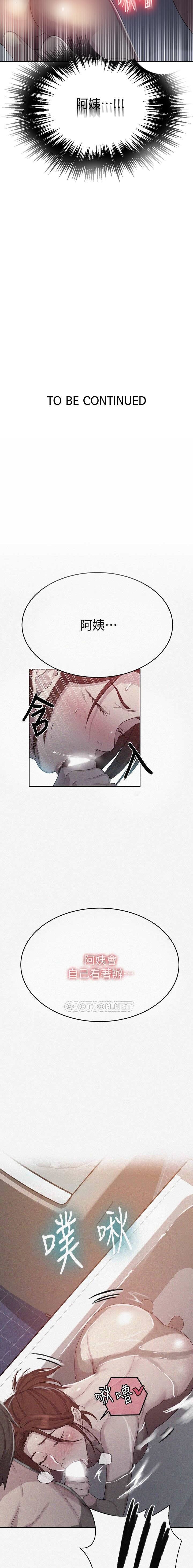 秘密课程 62-97 CHI - Page 325