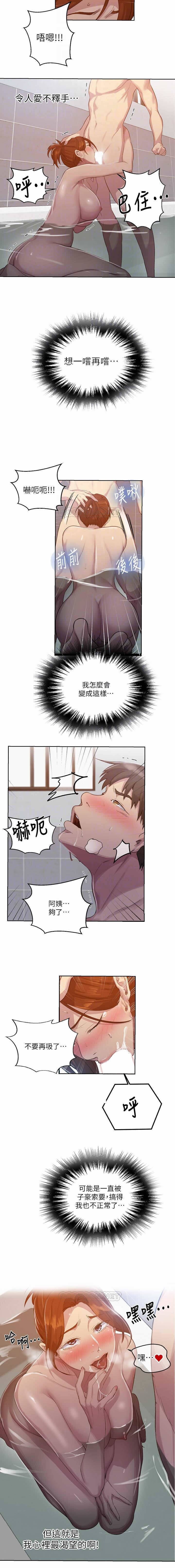 秘密课程 62-97 CHI - Page 328
