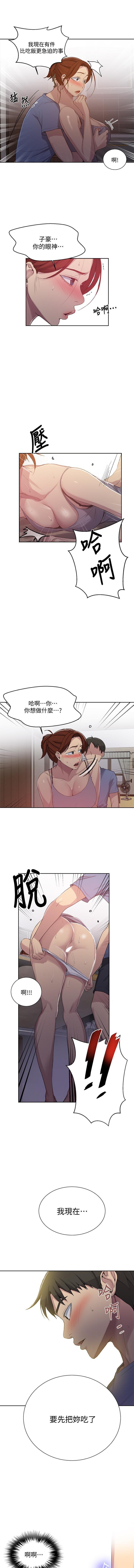 秘密课程 62-97 CHI - Page 347