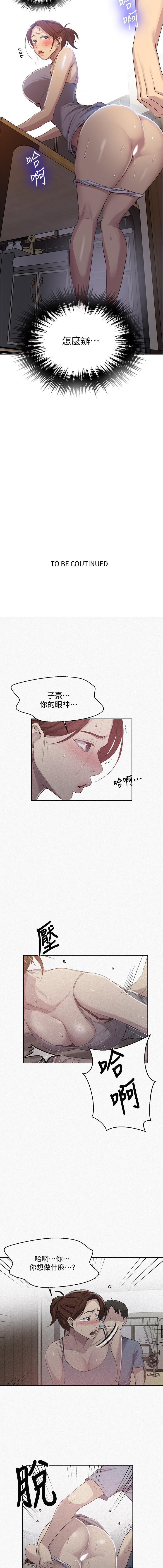 秘密课程 62-97 CHI - Page 348