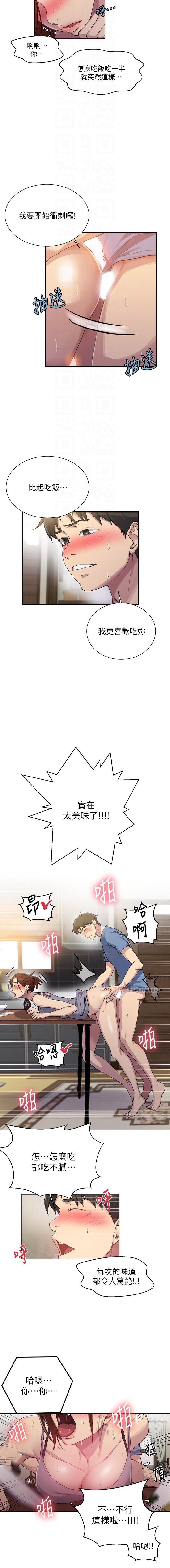 秘密课程 62-97 CHI - Page 353