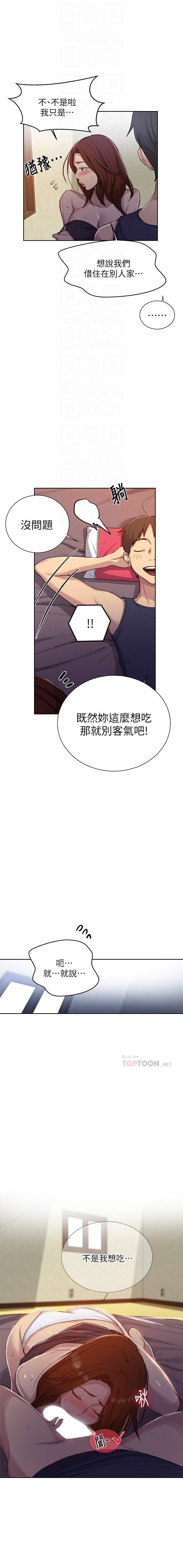 秘密课程 62-97 CHI - Page 364