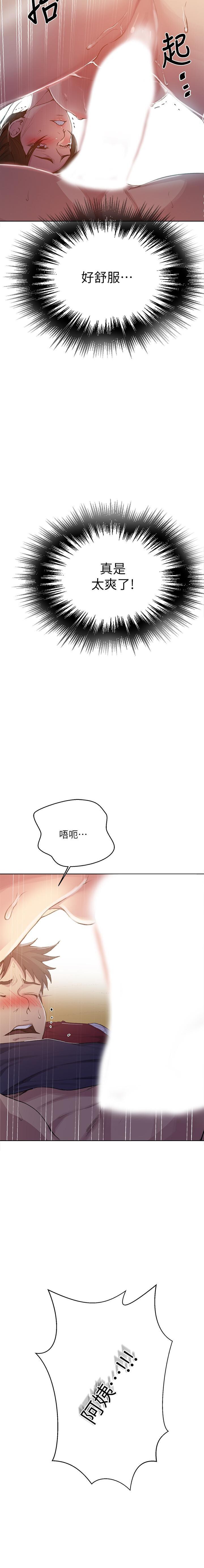 秘密课程 62-97 CHI - Page 374