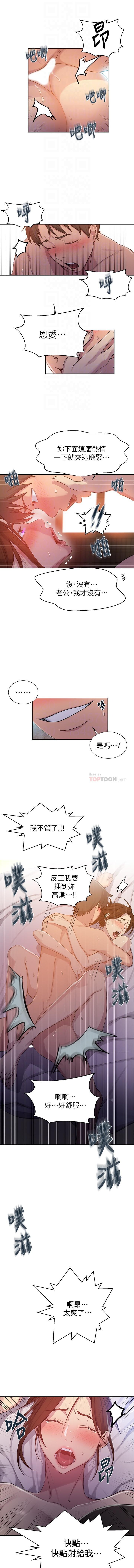 秘密课程 62-97 CHI - Page 393