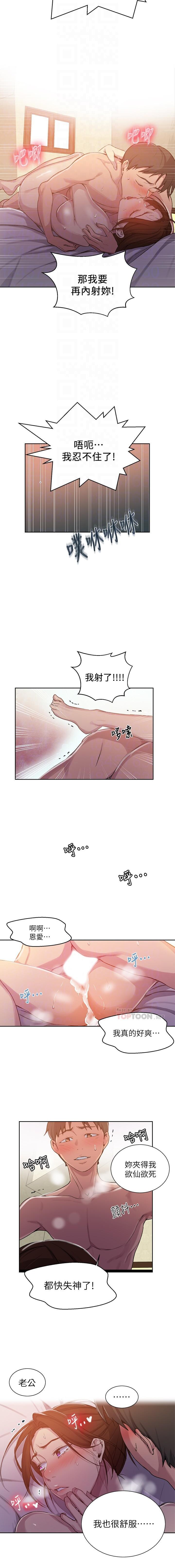 秘密课程 62-97 CHI - Page 394