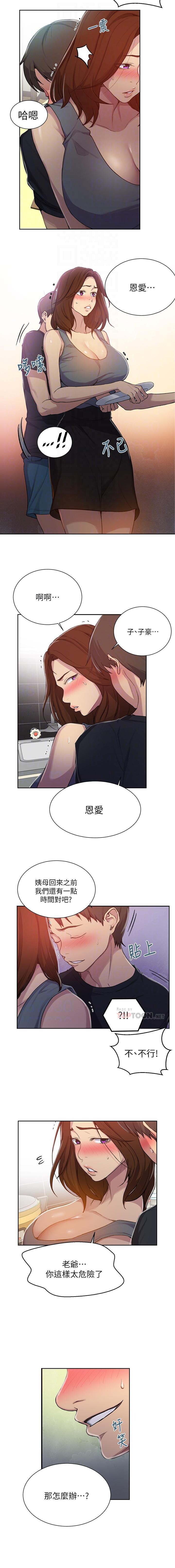秘密课程 62-97 CHI - Page 398