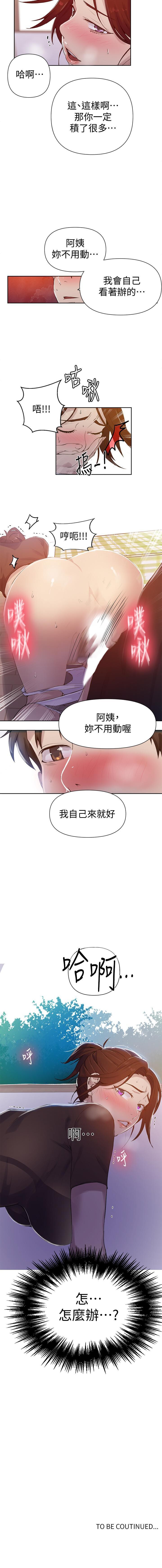 秘密课程 62-97 CHI - Page 84