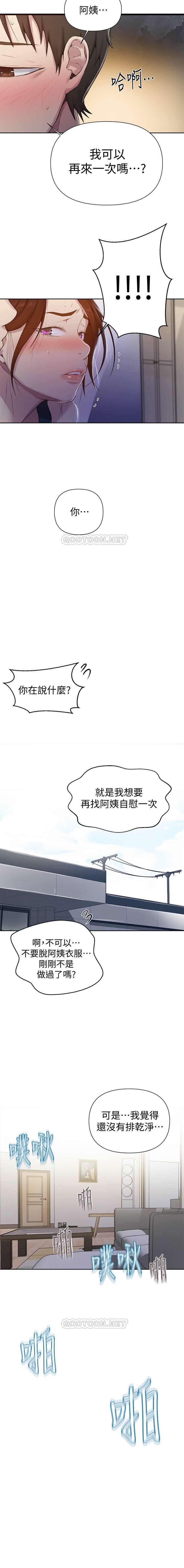 秘密课程 62-97 CHI - Page 98
