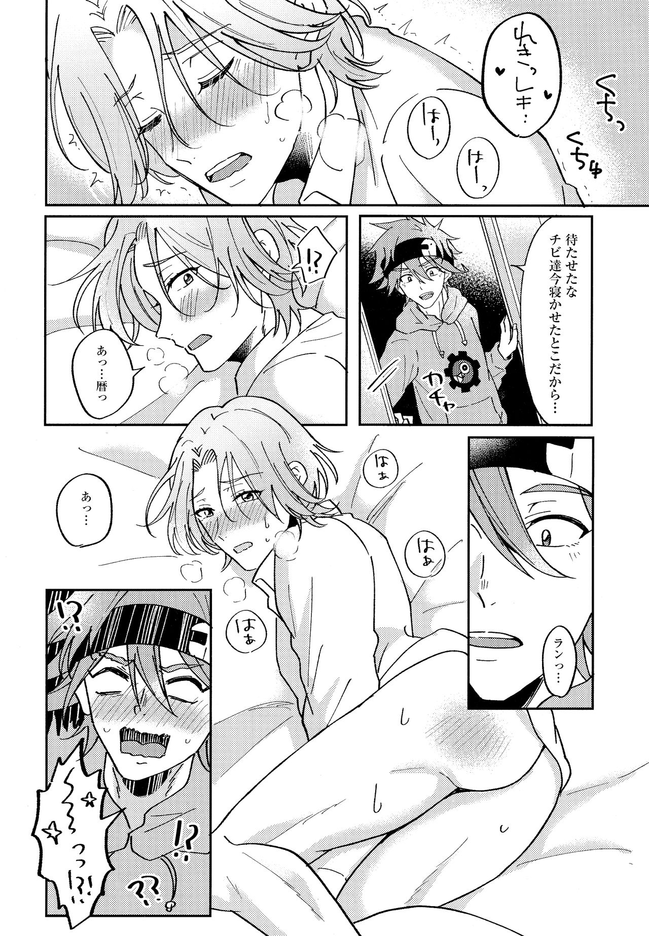 RangaKunHaMougamanDekiNai - Page 10
