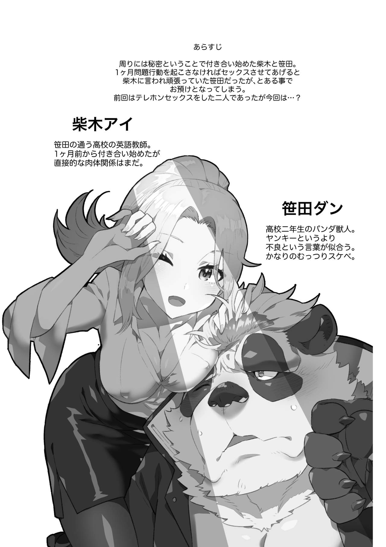 Preview page 3