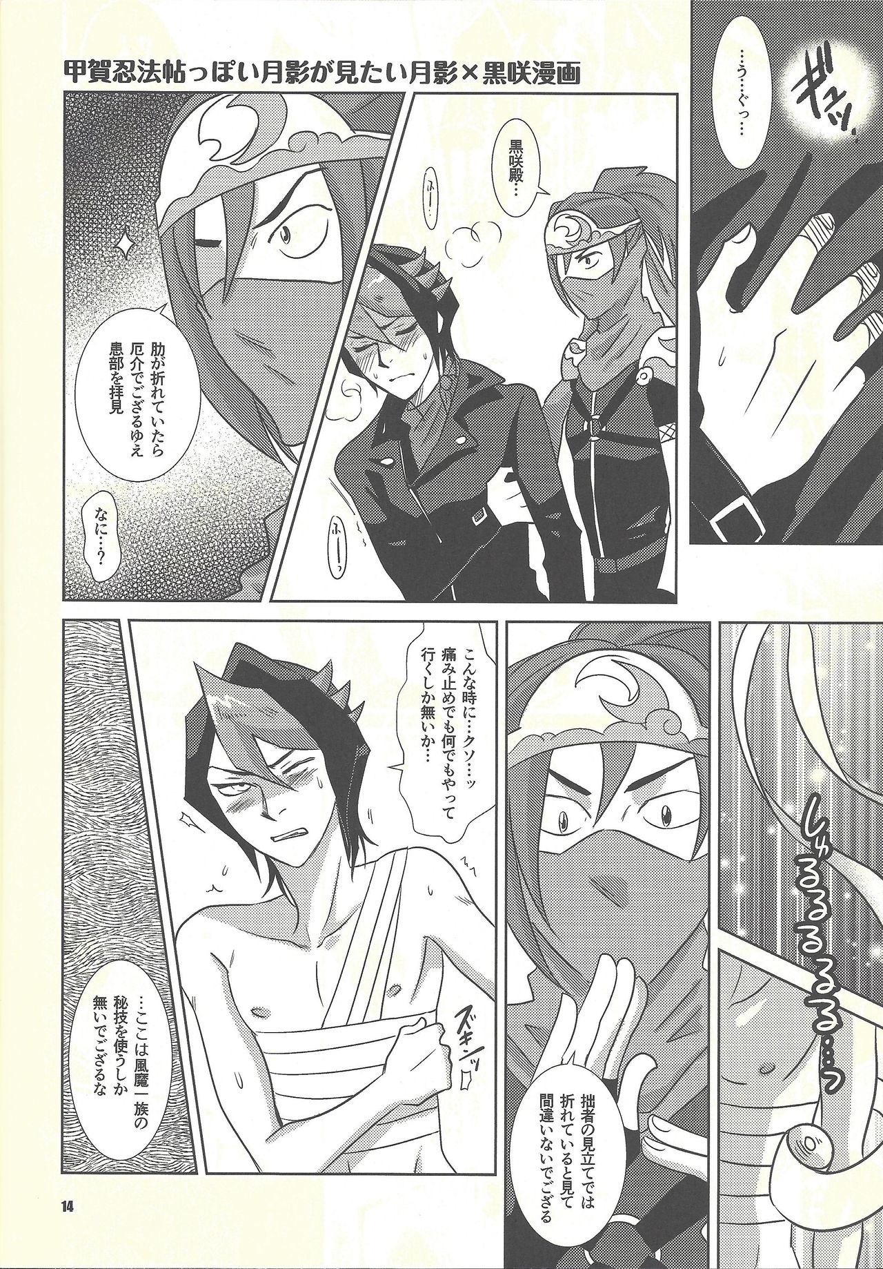 Shiawasenoaoitori - Page 13
