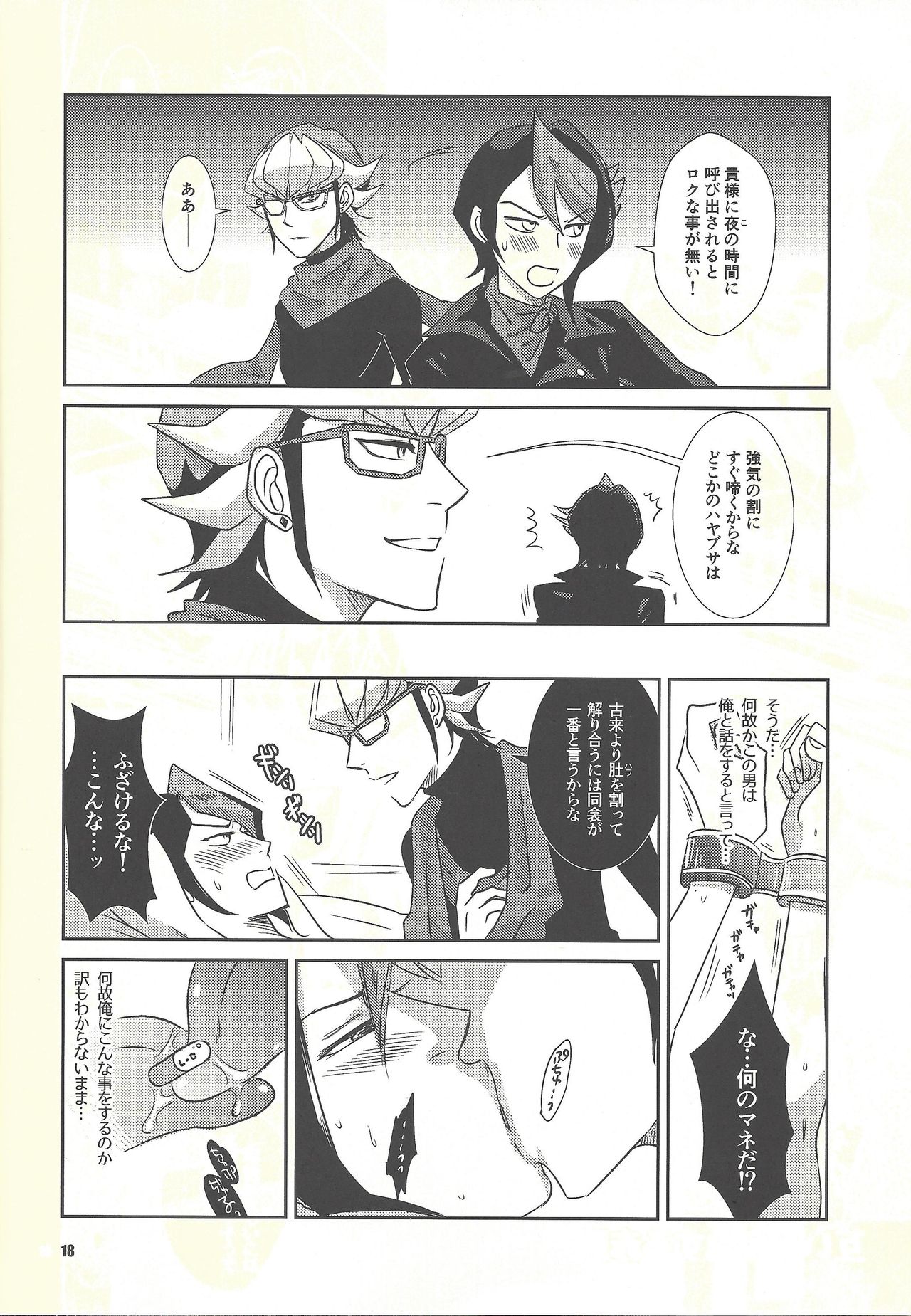 Shiawasenoaoitori - Page 17