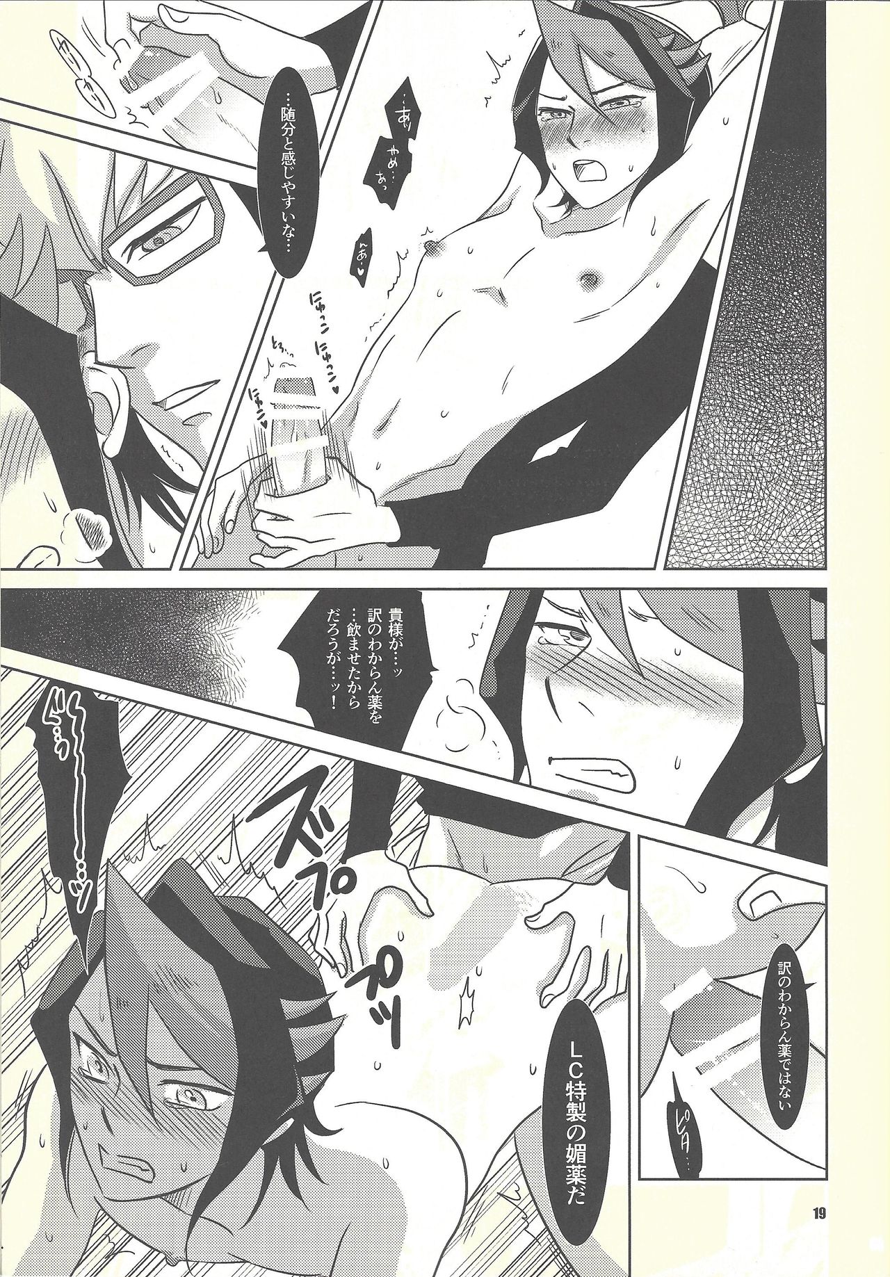 Shiawasenoaoitori - Page 18