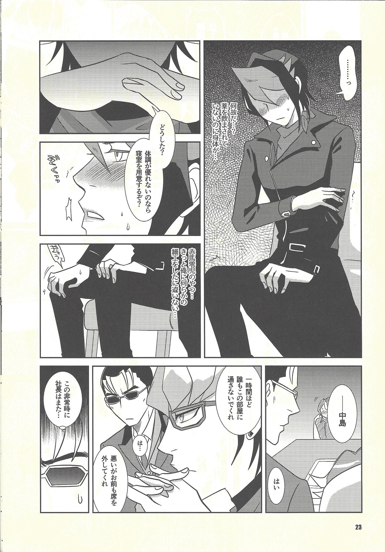 Shiawasenoaoitori - Page 22