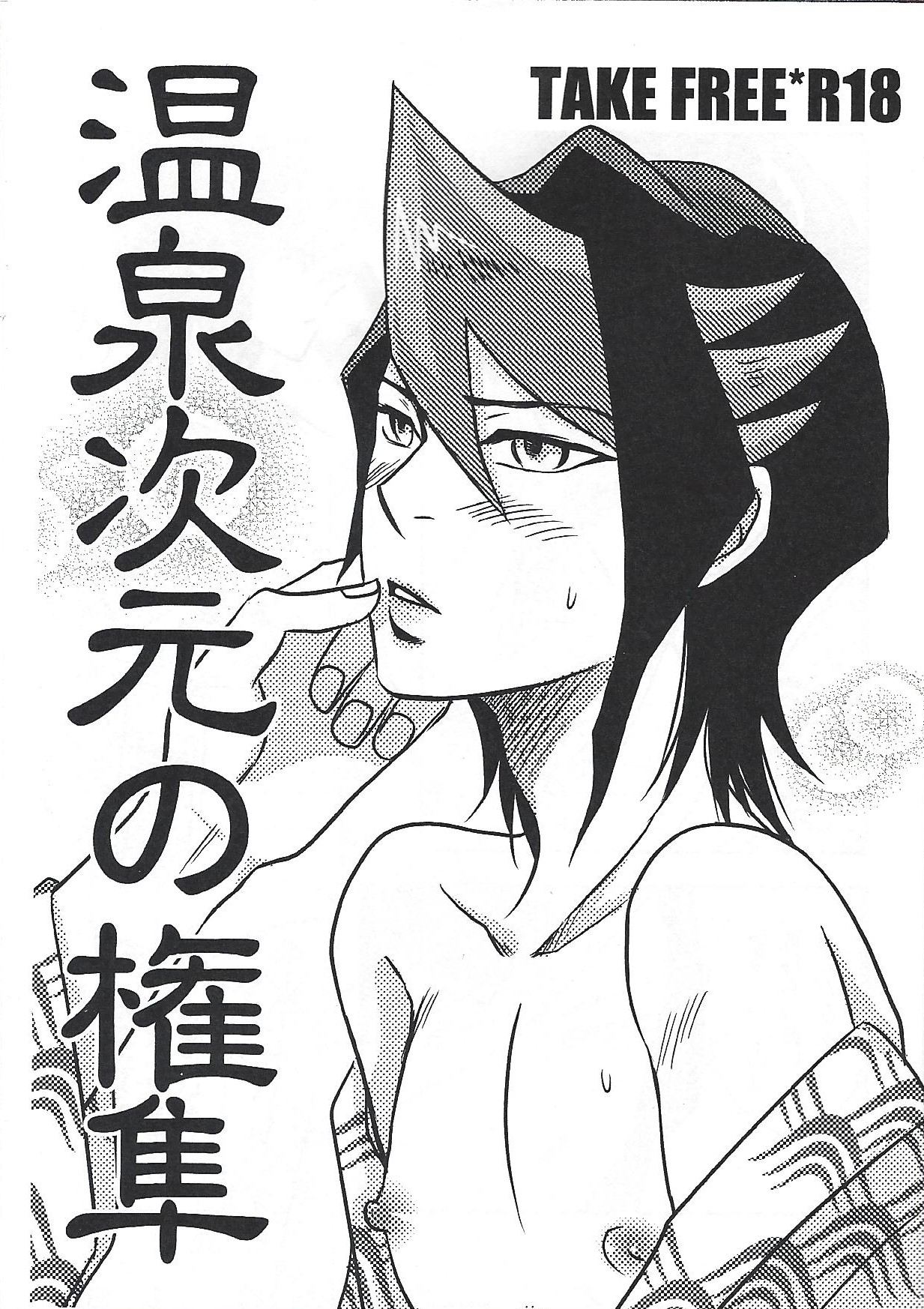 Shiawasenoaoitori - Page 31