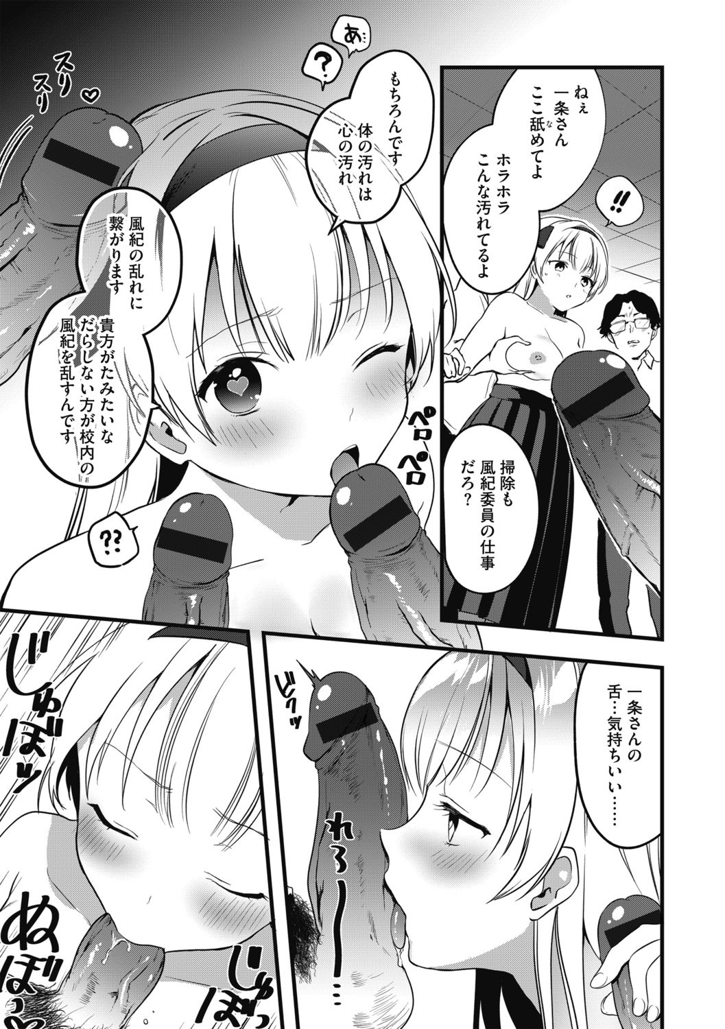 G-Edge Geki Vol. 004 Zettai Sousa Manual - Page 15