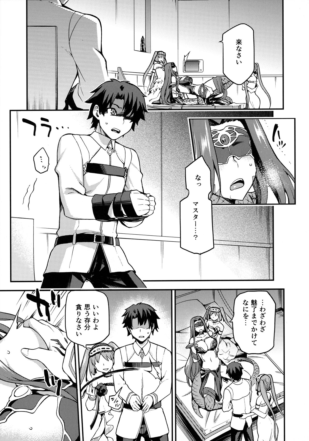 Hebigami no Honnou - Page 8