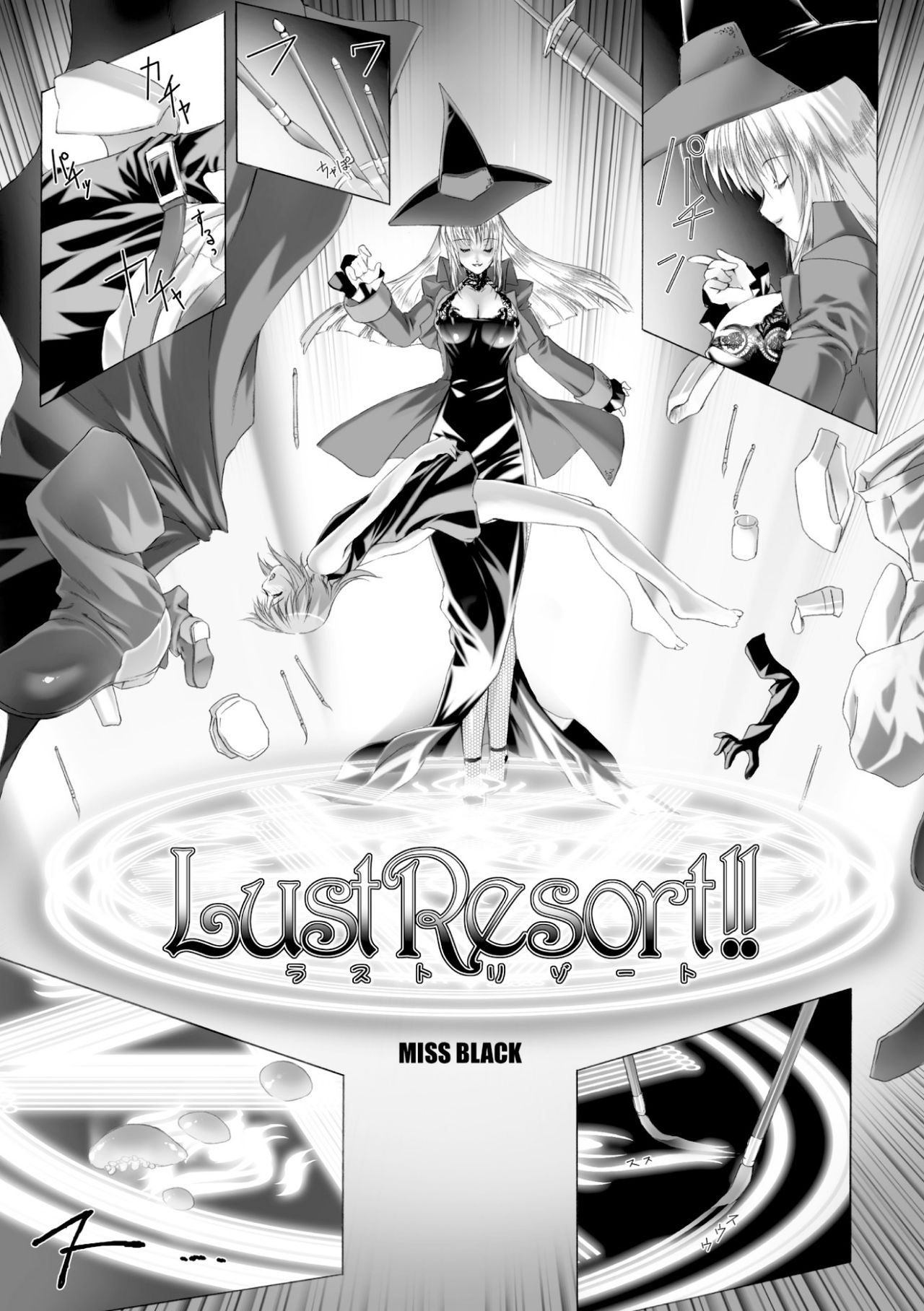 Lust Resort!! Tokubetsu Genteiban - Page 10