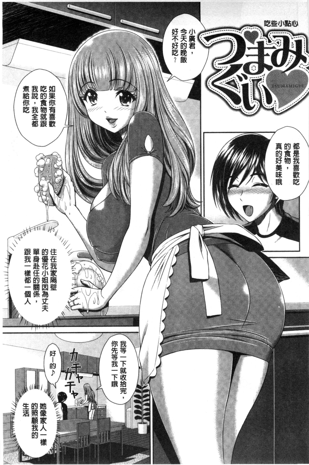 GANGBANG - Page 115