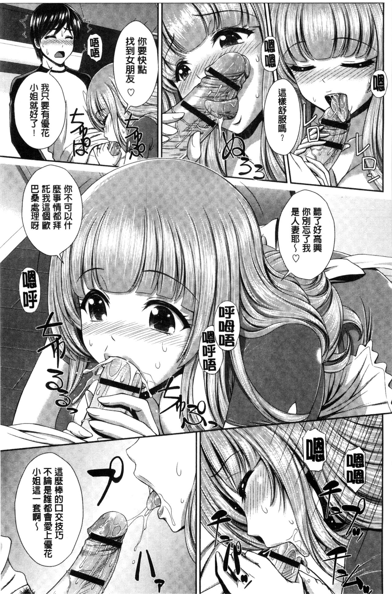 GANGBANG - Page 117