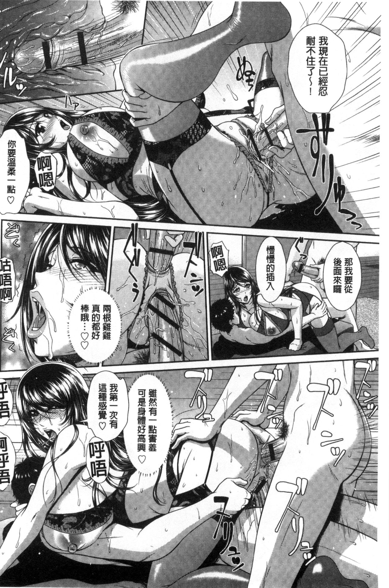 GANGBANG - Page 88
