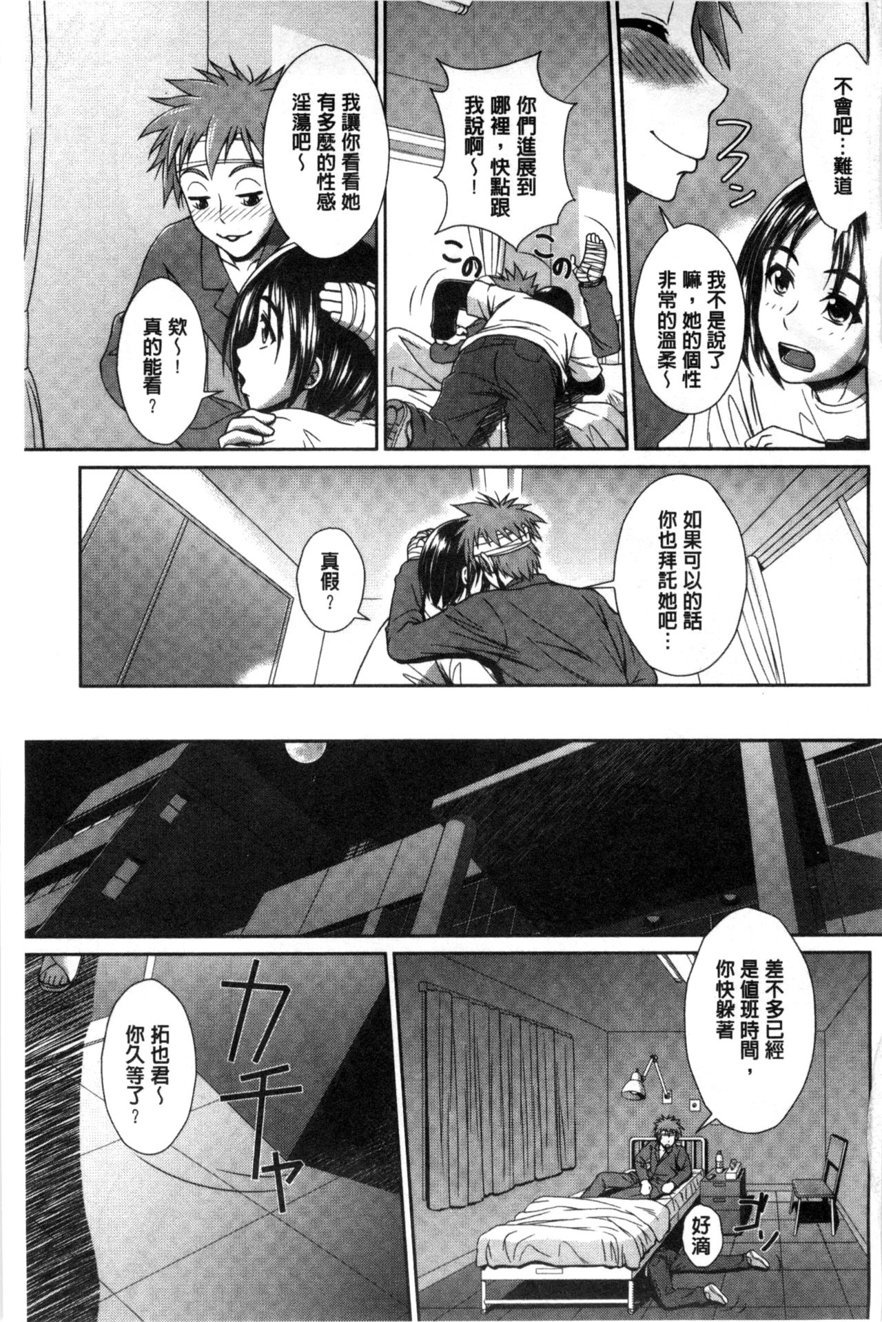 GANGBANG - Page 99