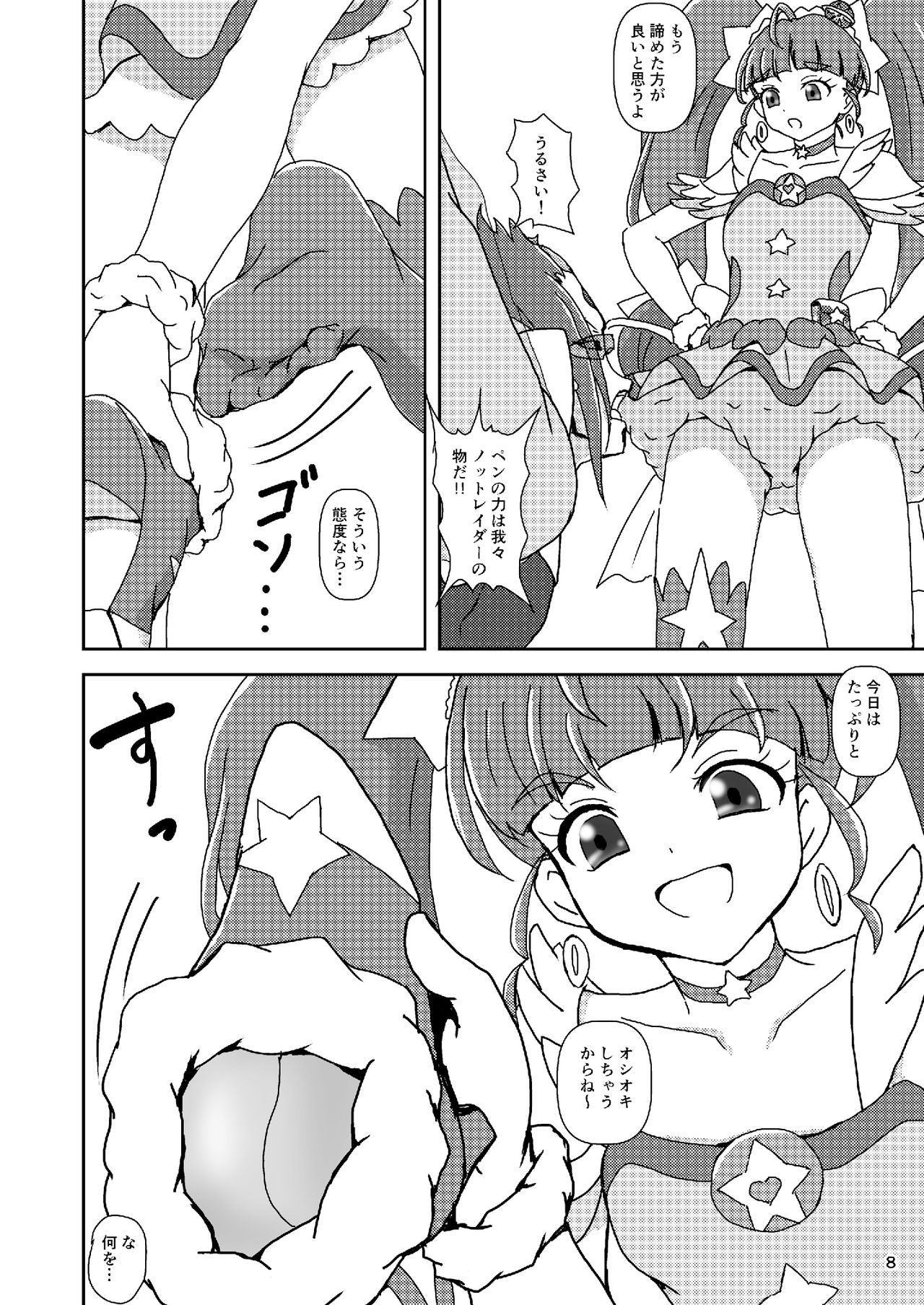 Preview page 7