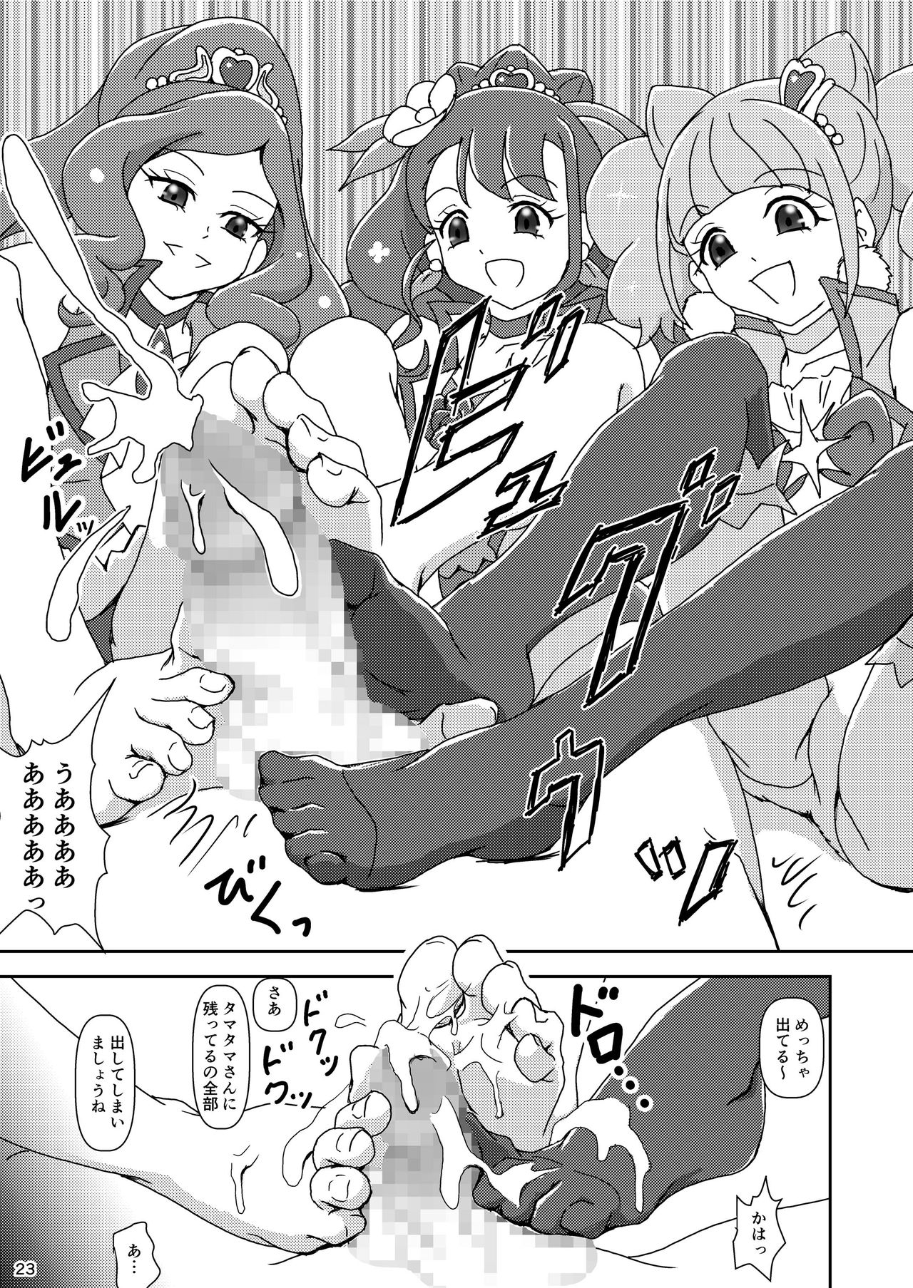 Healin' Foot ZuriCure - Page 22