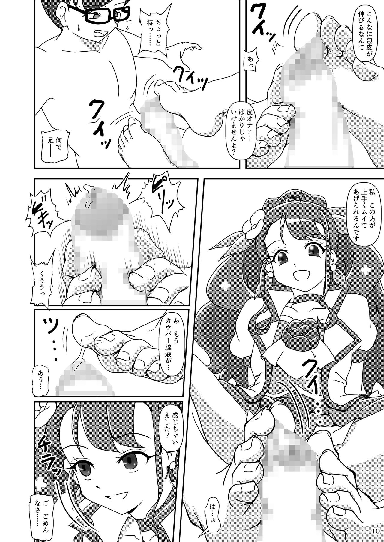 Healin' Foot ZuriCure - Page 9