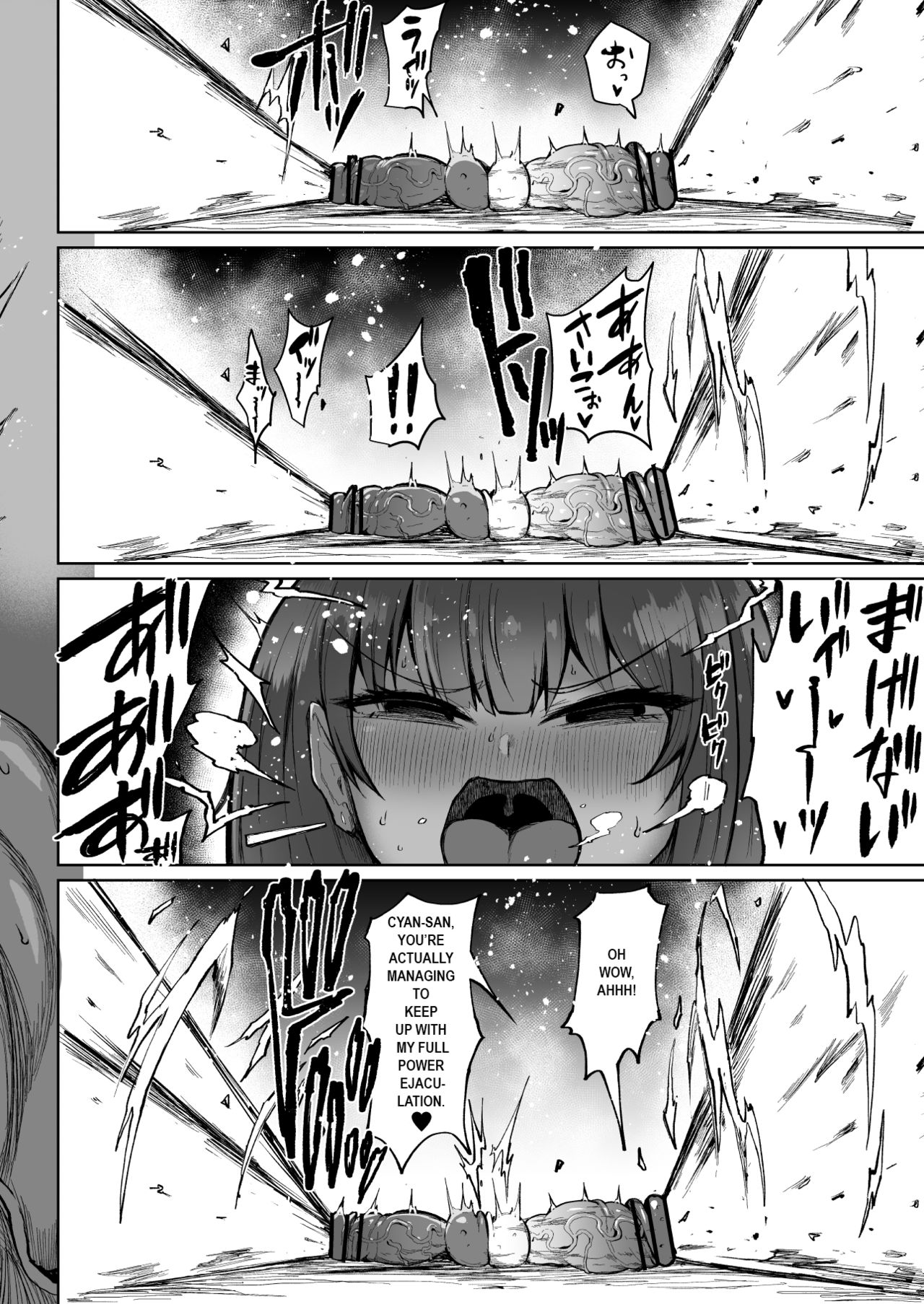 Super Cock Showdown Cyan VS Kana 2 - Page 11