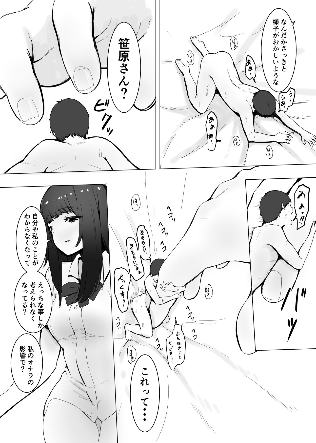 Shukushou Kousai 2 Jou + Chuu - Page 22
