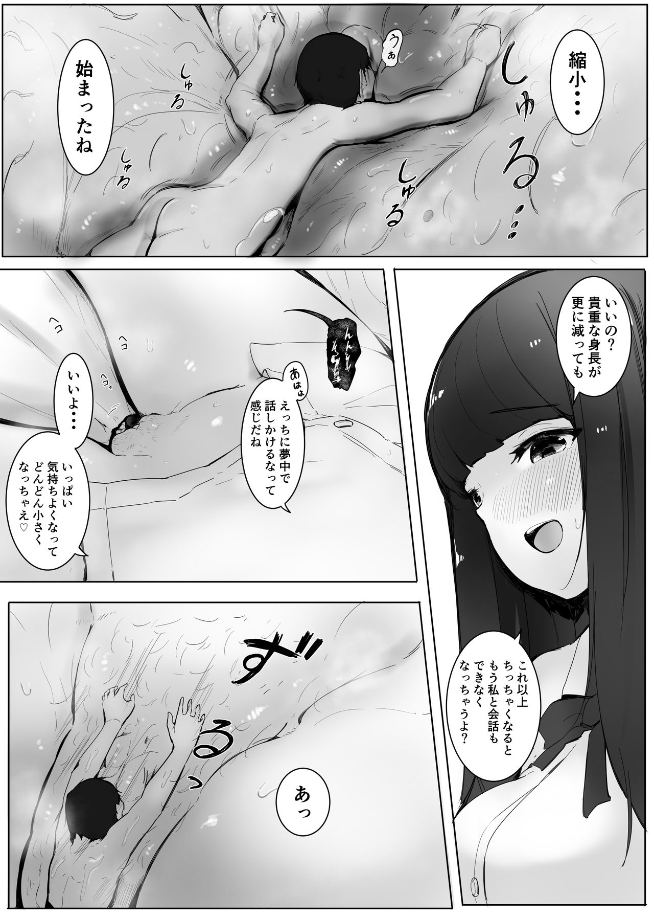 Shukushou Kousai 2 Jou + Chuu - Page 28