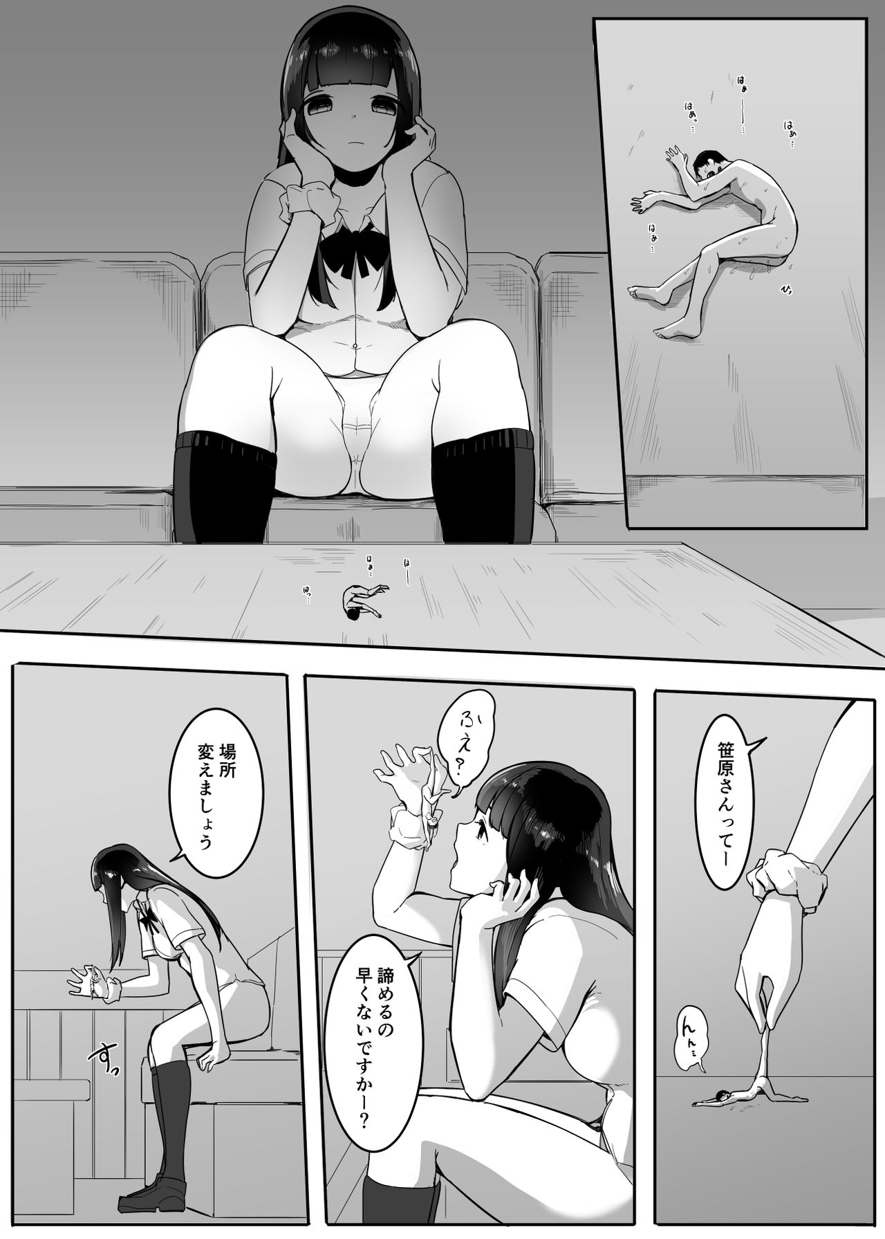 Shukushou Kousai 2 Jou + Chuu - Page 46