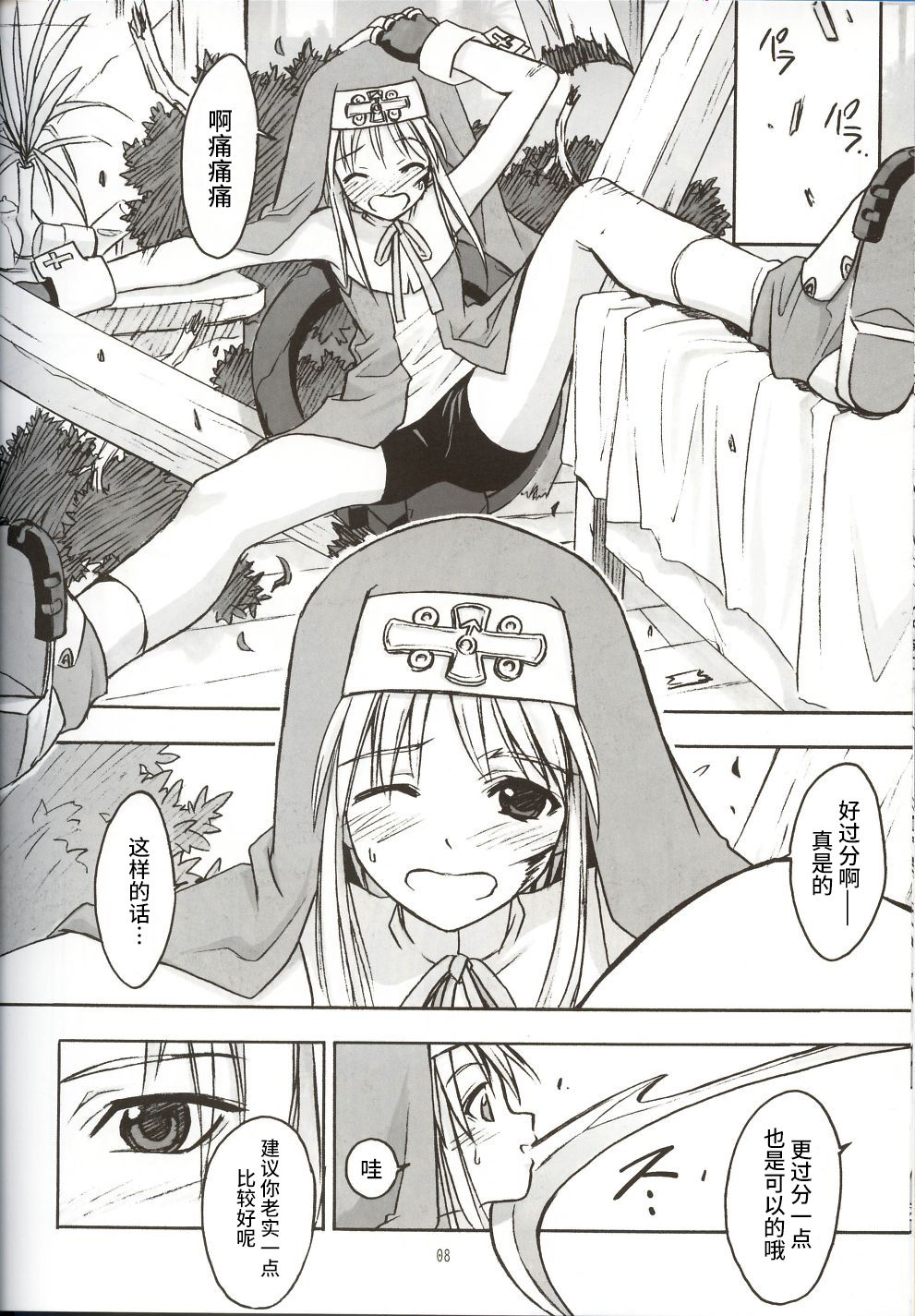 Preview page 7