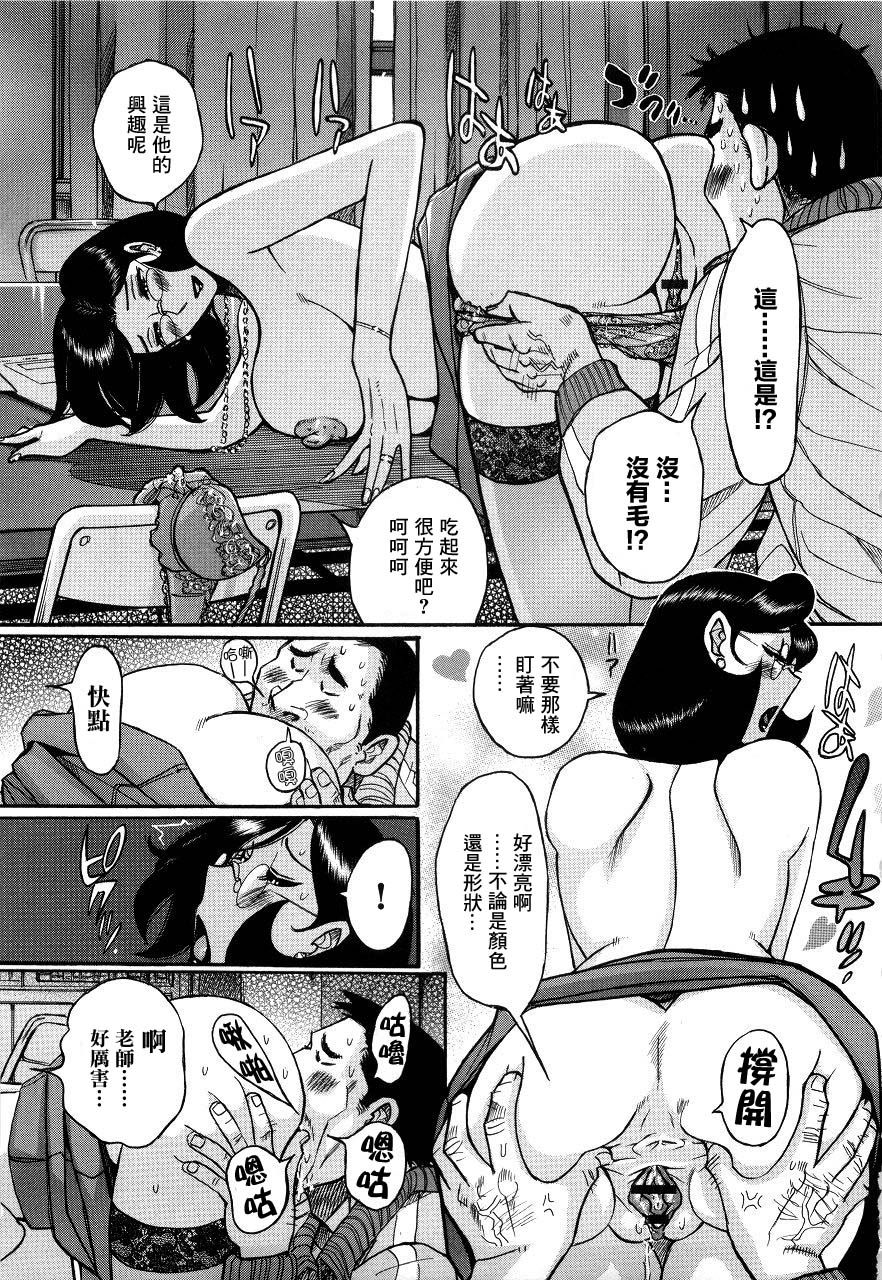 Liar | 謊言 - Page 11