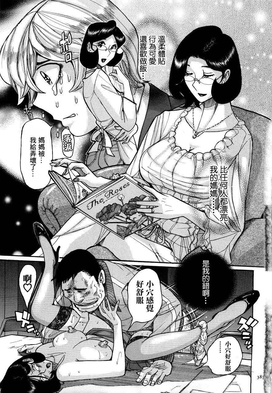Liar | 謊言 - Page 15