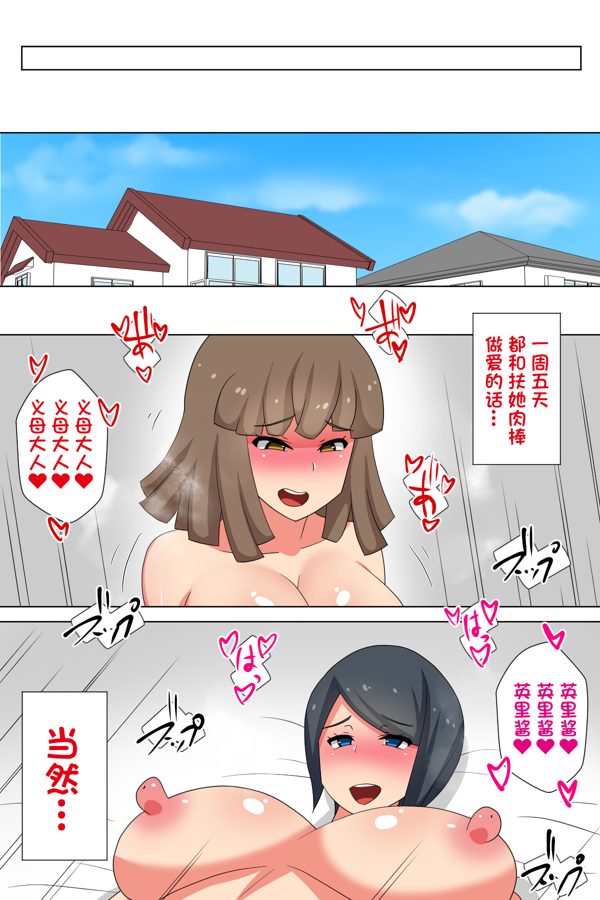 Futanari Gibo to Musuko no Yome, Hameru. - Page 41