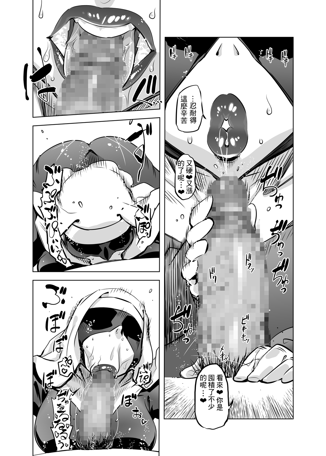 Zentou Mask Seiyoku Slave Hitozuma 〇〇-san - Page 10