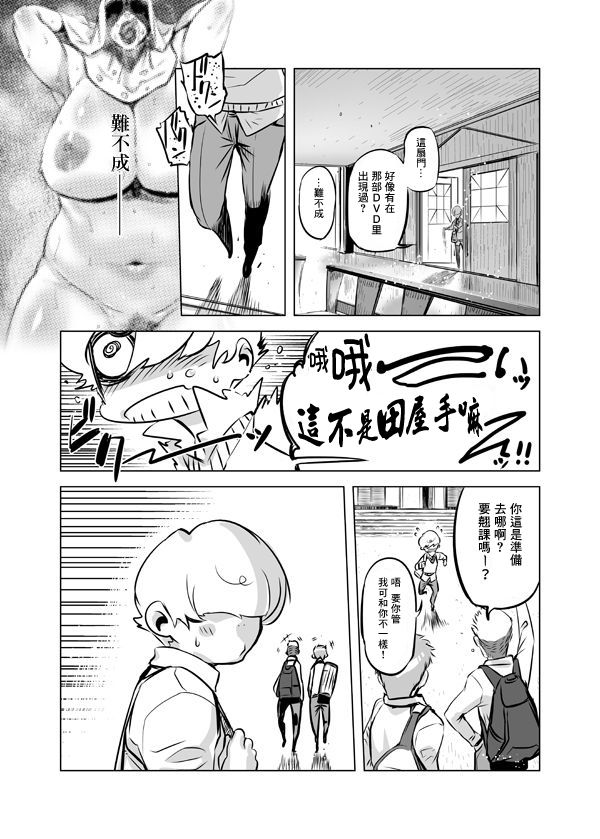 Zentou Mask Seiyoku Slave Hitozuma 〇〇-san - Page 24