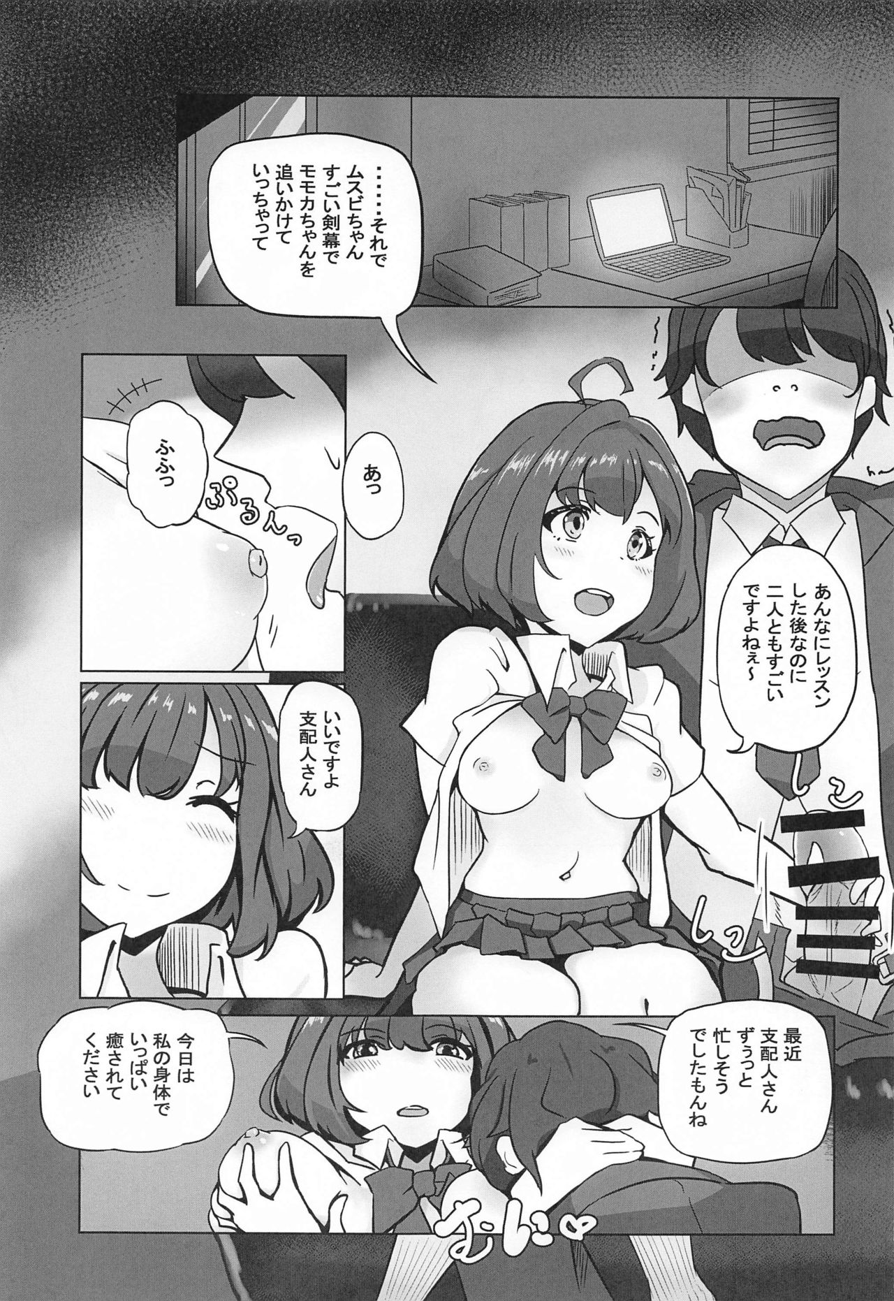 Muramura Saidaishutsuryoku Desu - Page 32