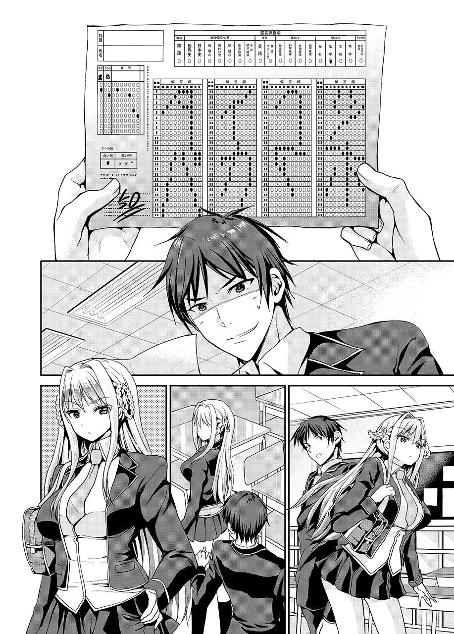 Papa-san to Issho - Page 28