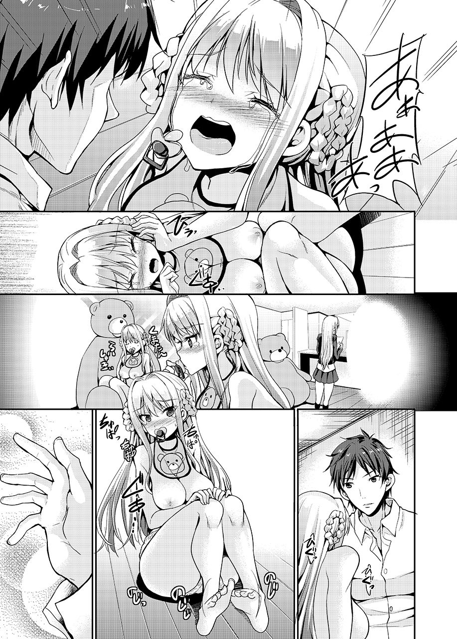 Papa-san to Issho - Page 35